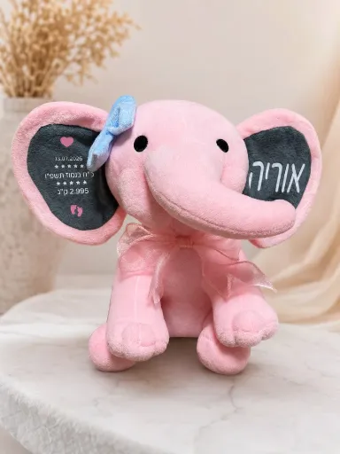 אהבה ראשונה (בת)